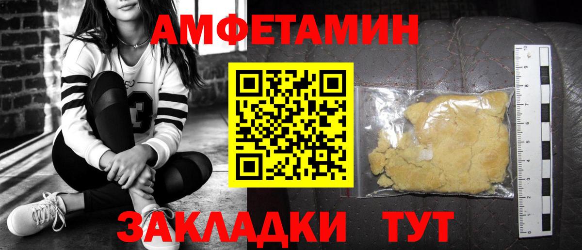 Амфетамин  Amphetamine  Вход с VPN  Мурино  Amphetamine Розовый 