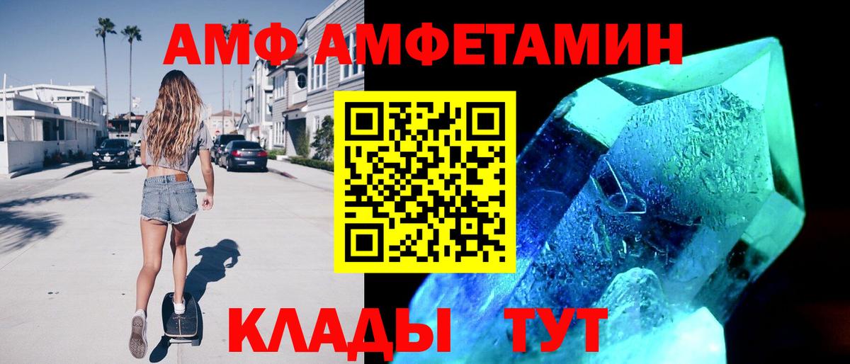 Amphetamine Розовый Мурино