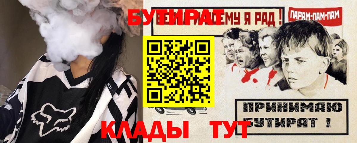 Мурино  БУТИРАТ 1.4BDO  Вход с VPN 