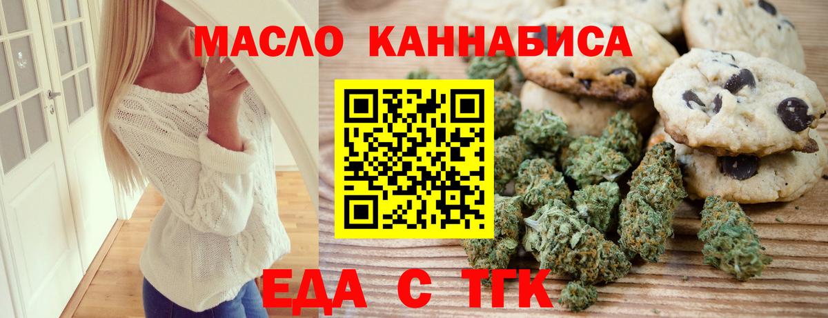 Cannafood марихуана  Вход с VPN  Мурино 