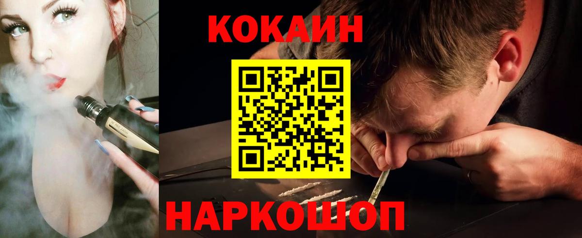 COCAIN FishScale Мурино