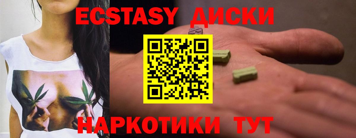 Экстази 250 мг  Вход с VPN  Экстази Punisher  Мурино 