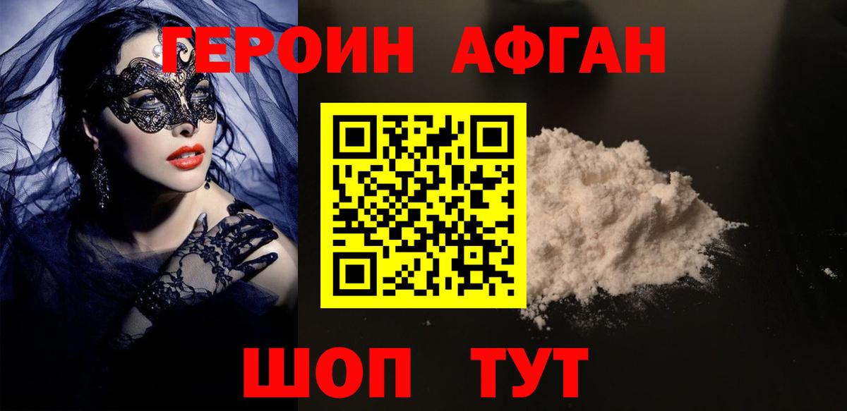 Мурино  ГЕРОИН VHQ  Вход с VPN 