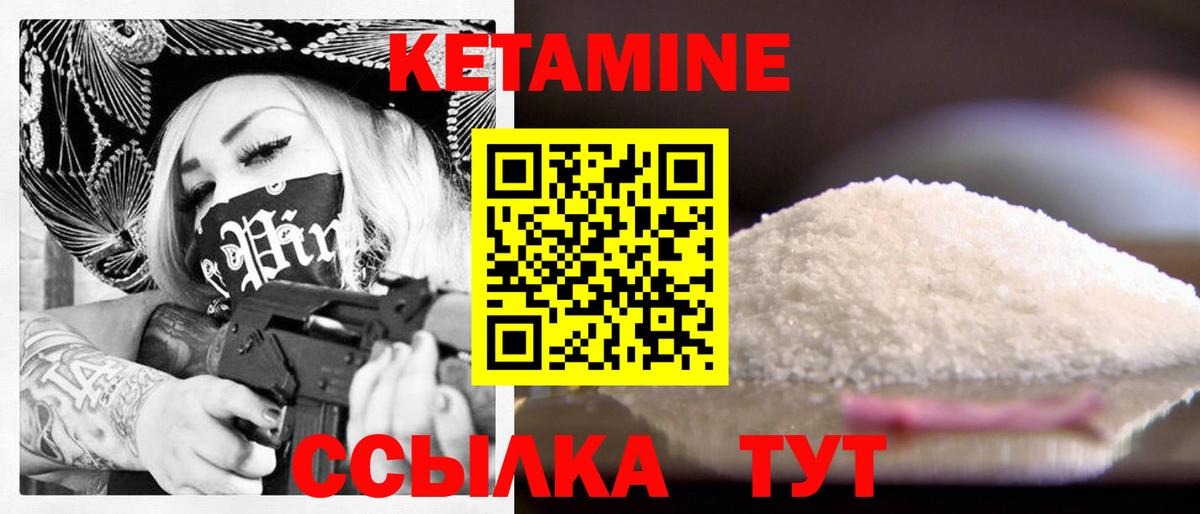 КЕТАМИН VHQ Мурино