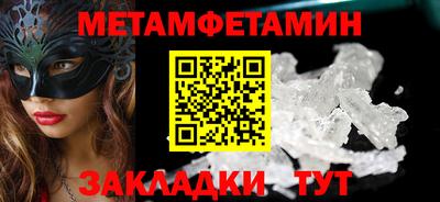 мет Волжский