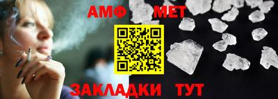 мет Волжский