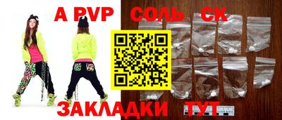 apvp Волгодонск