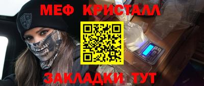 мет Волжский