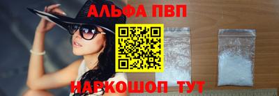apvp Волгодонск