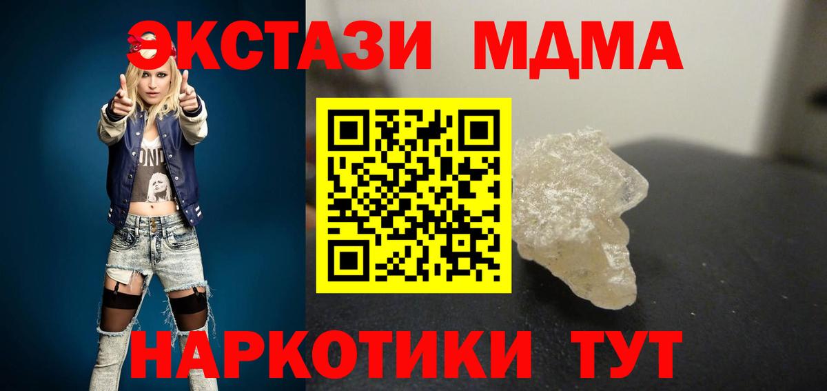 МДМА VHQ  MDMA Molly  MDMA  Мурино  Вход с VPN 