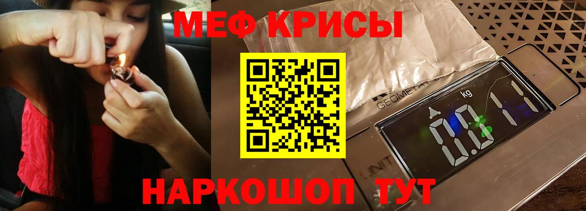 Мефедрон мука Мурино