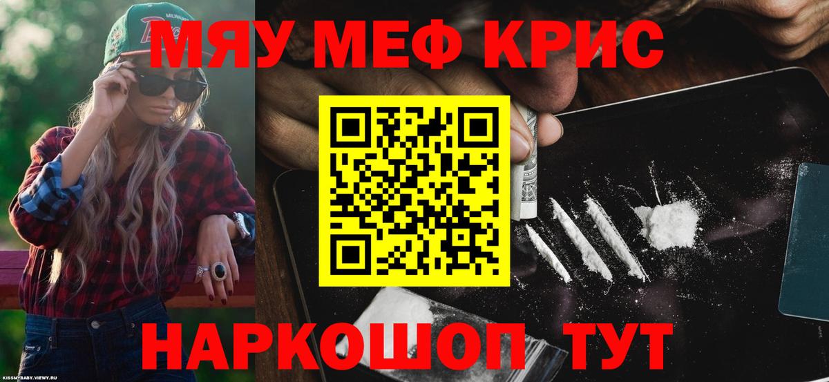 МЯУ-МЯУ  Мефедрон  где найти наркотики  МЯУ-МЯУ мука  Мурино  Мефедрон 4 MMC  Вход с VPN 