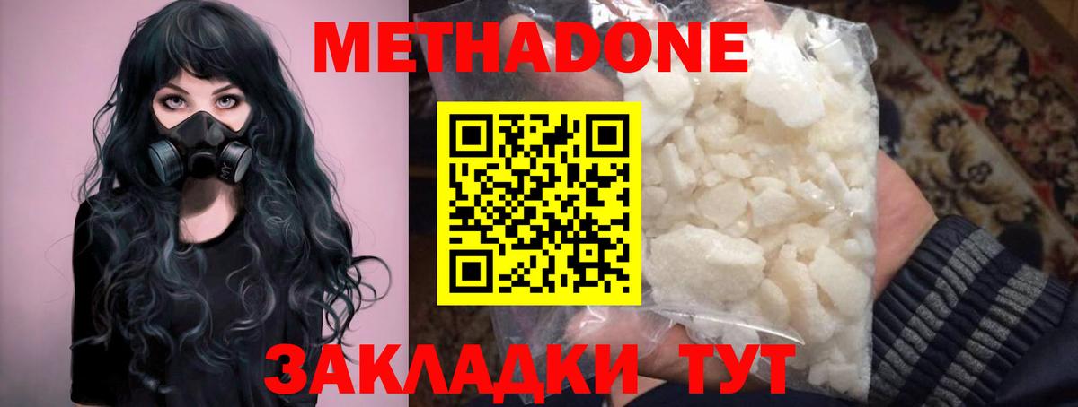 Мурино  МЕТАДОН кристалл  omg как зайти  МЕТАДОН methadone  Вход с VPN 