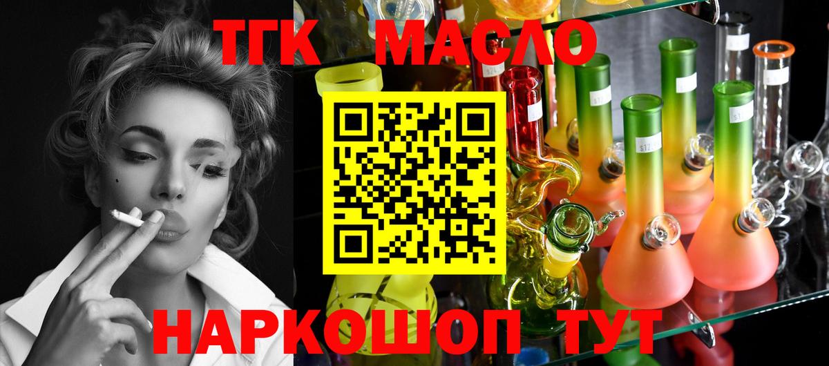 ТГК вейп с тгк  Вход с VPN  Дистиллят ТГК вейп  Мурино 